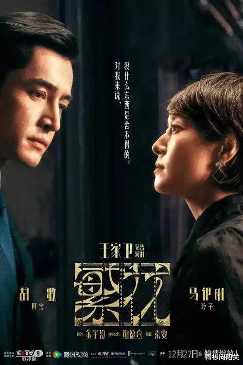 热播电视剧全集长夜将尽全集海报