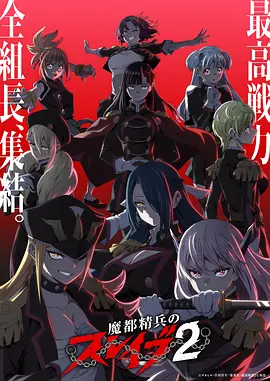 漫画改编动漫墨色边境海报